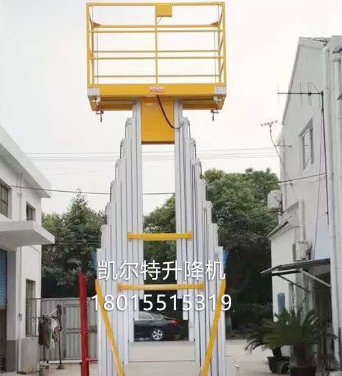 鋁合金液壓升降平臺(tái)