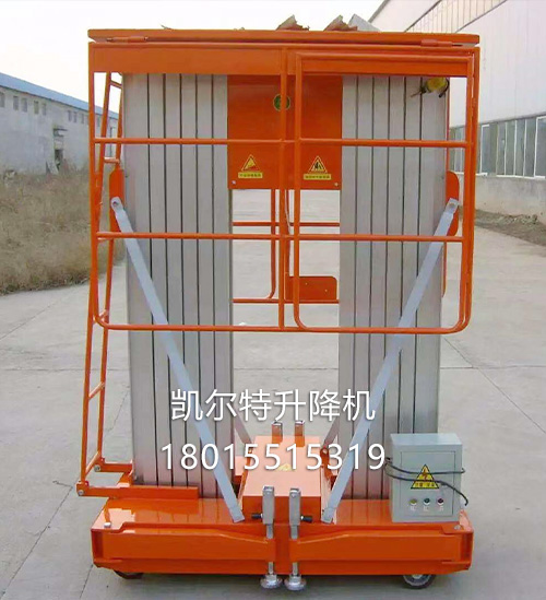 鋁合金液壓升降平臺(tái)