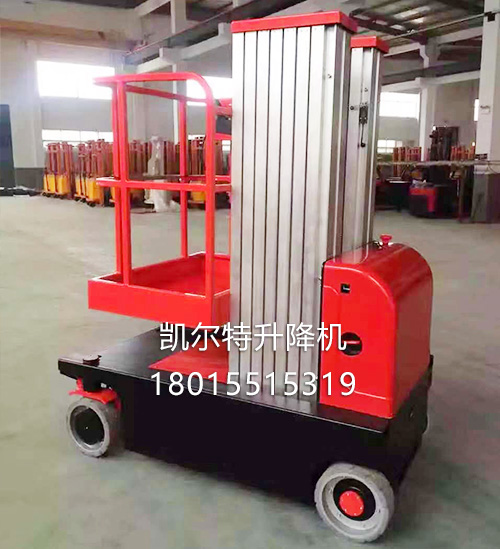 鋁合金液壓升降平臺(tái)