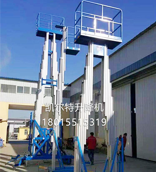 鋁合金液壓升降平臺(tái)